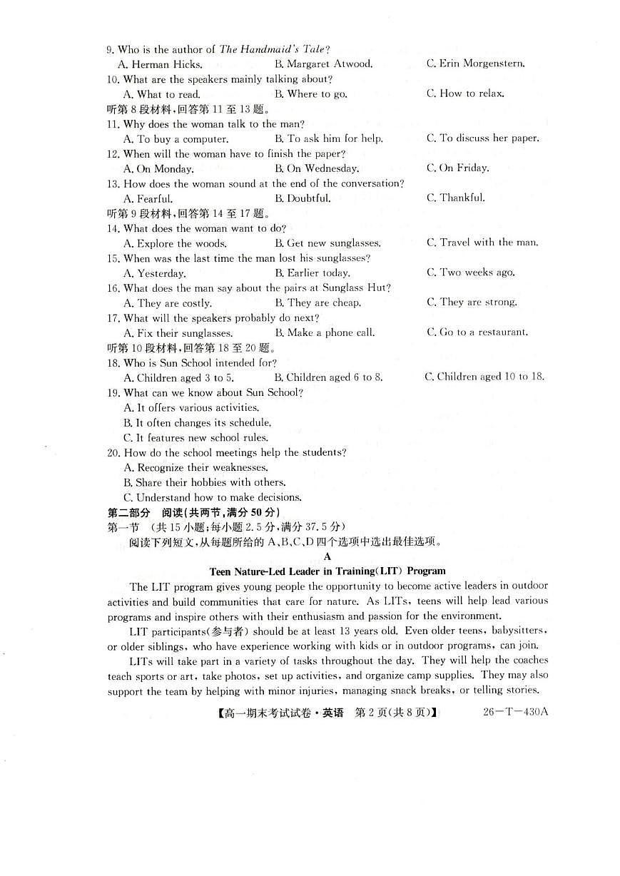 靖边县靖边中学2025-2026学年高一上学期期末考试英语试卷（含解析，含音频）第2页
