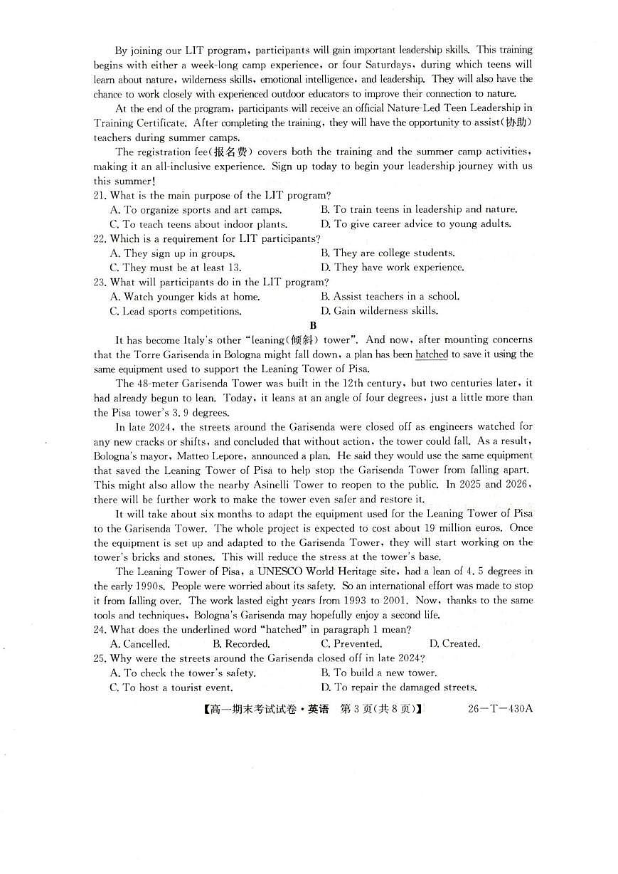 靖边县靖边中学2025-2026学年高一上学期期末考试英语试卷（含解析，含音频）第3页