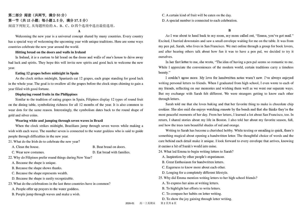 树德中学高2024级高一上期期末测试英语+答案第2页