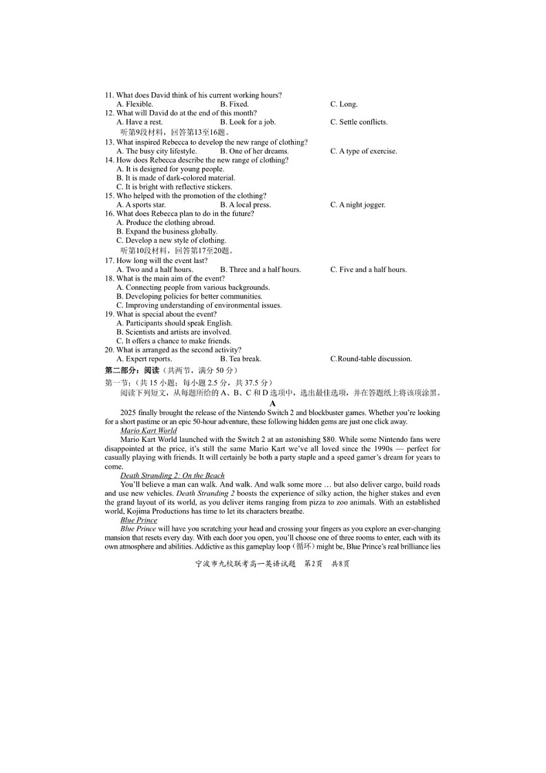 浙江省宁波市九校2025-2026学年高一上学期期末联考英语试题（图片版，含答案，无听力原文及音频）第2页