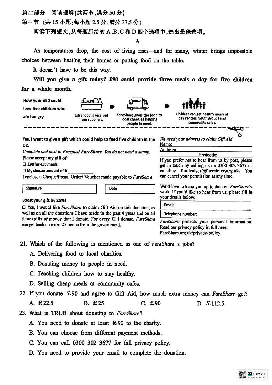 浙江省金华市十校联考2025-2026学年第一学期期末质量检测高一英语试题第3页