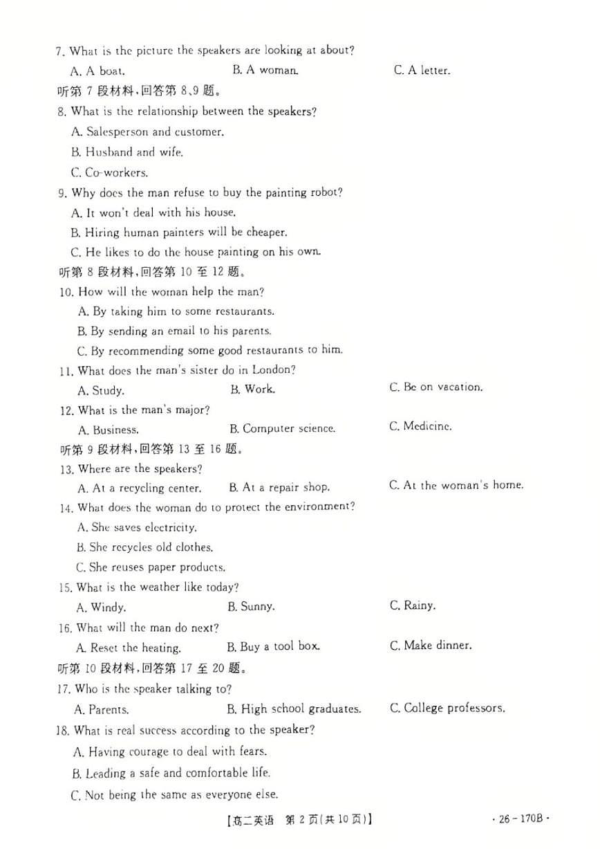 2025-2026学年河北省邢台市高二上学期第三次月考-英语试题（含解析）第2页