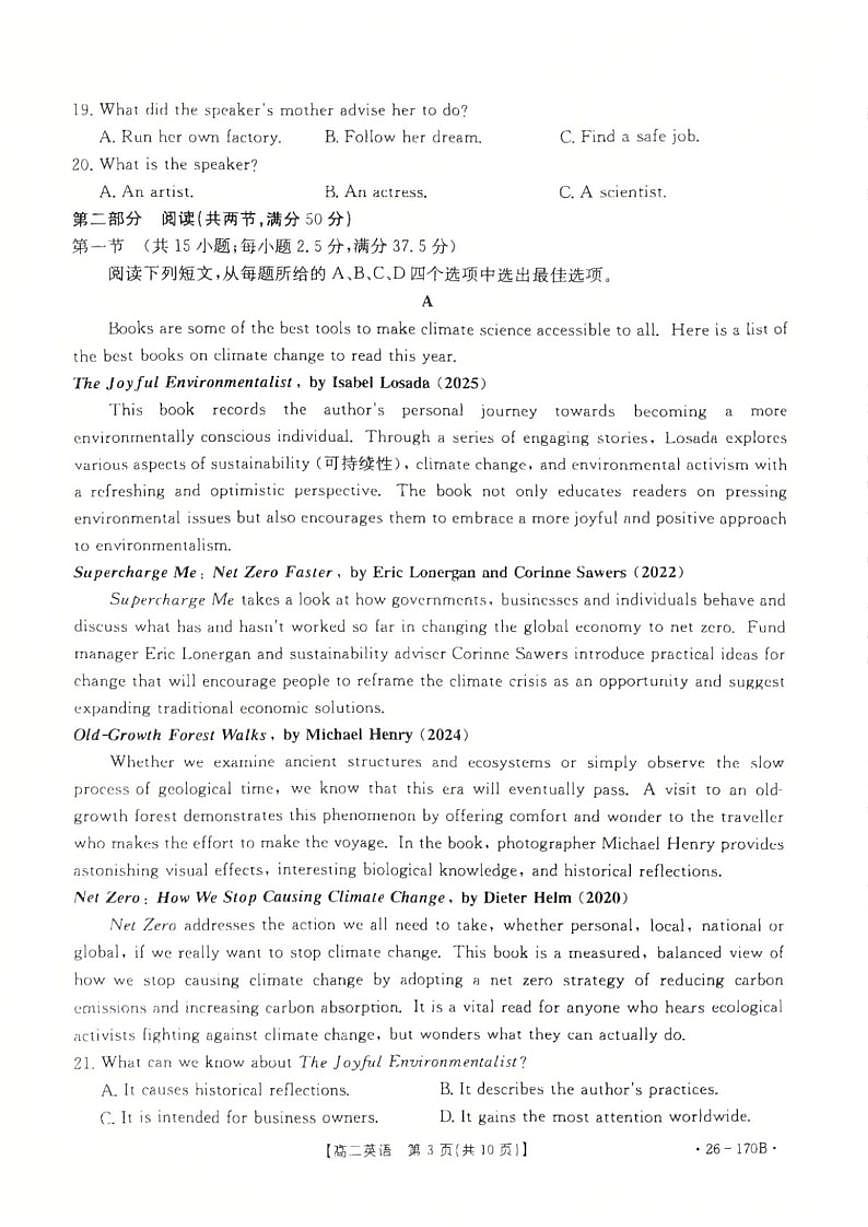 2025-2026学年河北省邢台市高二上学期第三次月考-英语试题（含解析）第3页
