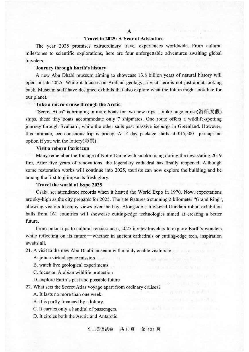 英语试题-浙江衢州市2025-2026学年高二上学期2月期末第3页