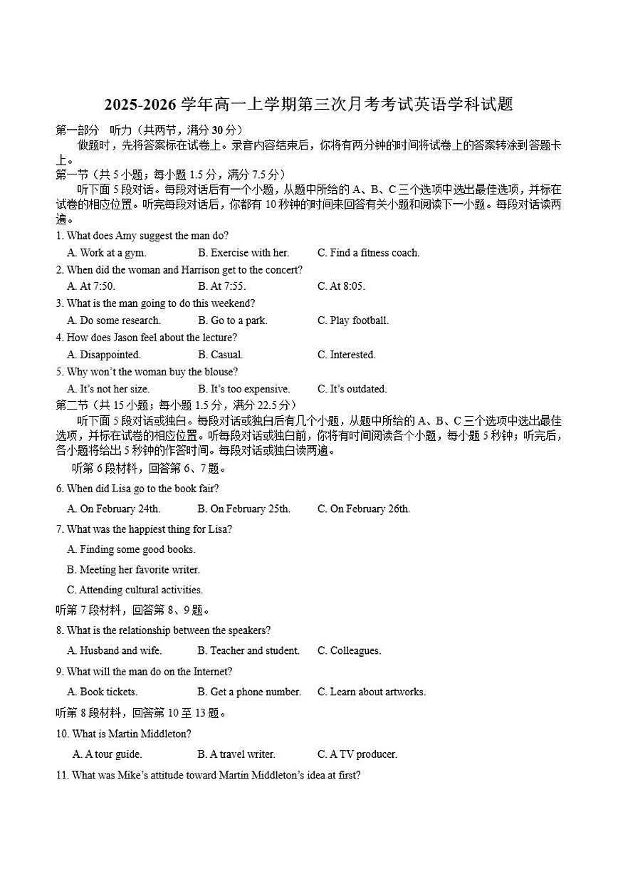 2025-2026学年河北枣强中学高一上学期第三次月考英语（含答案）试卷第1页