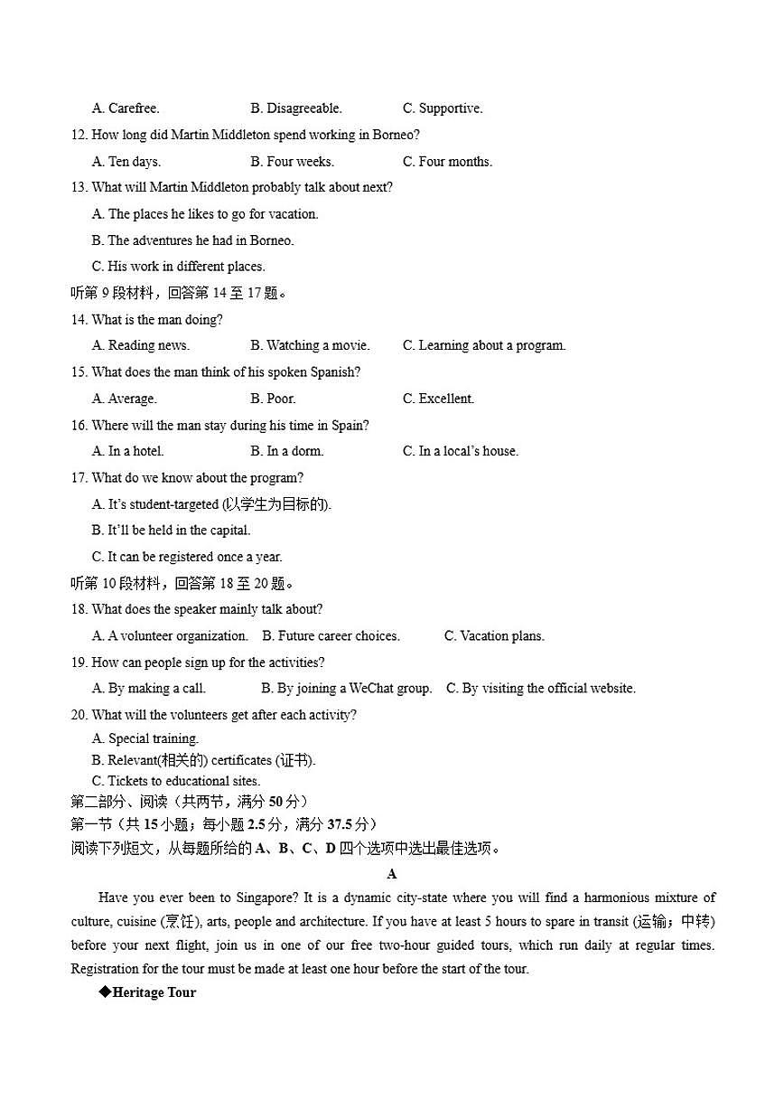 2025-2026学年河北枣强中学高一上学期第三次月考英语（含答案）试卷第2页