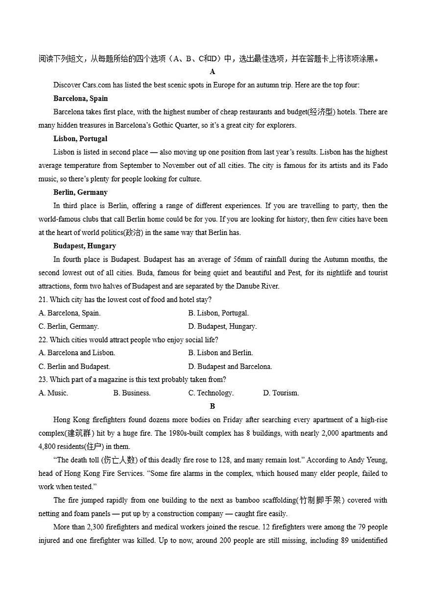 2025-2026学年辽宁省抚顺市六校协作体高一上学期期末联考英语（含答案）试卷第3页