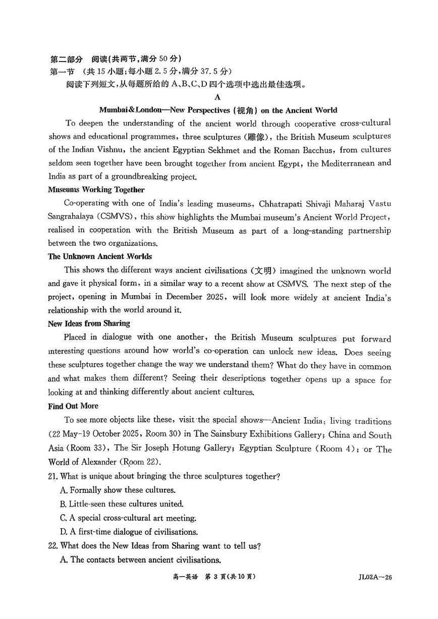 2025-2026学年吉林省长春市农安县第十中学高一上学期期末英语试题（含答案）第3页