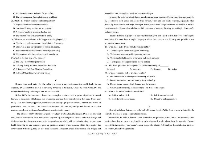 黑龙江省哈尔滨市六中2026届高三上学期期末考试英语（含答案）试卷第3页