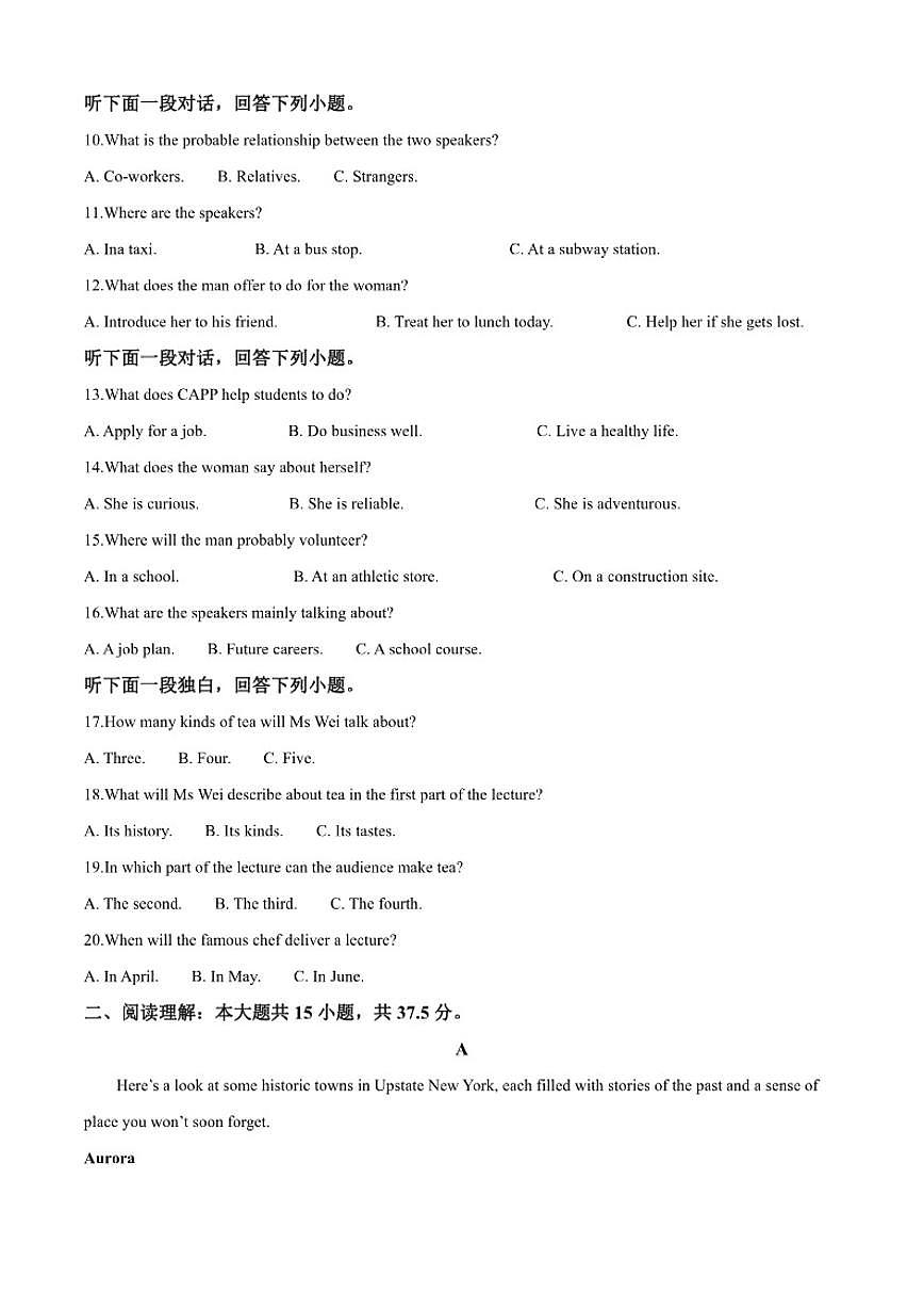 2025-2026学年湖北省黄梅县育才高级中学高三上学期1月期中英语试题（含答案）第2页