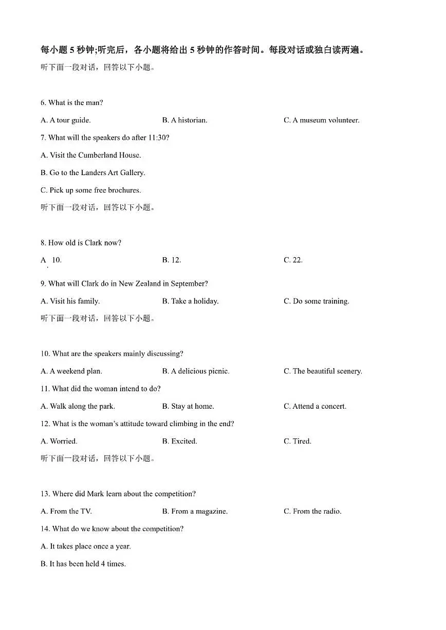 2025-2026学年江西省九江市匡庐星瀚高级中学高二上学期1月月考英语试题（含答案）第2页