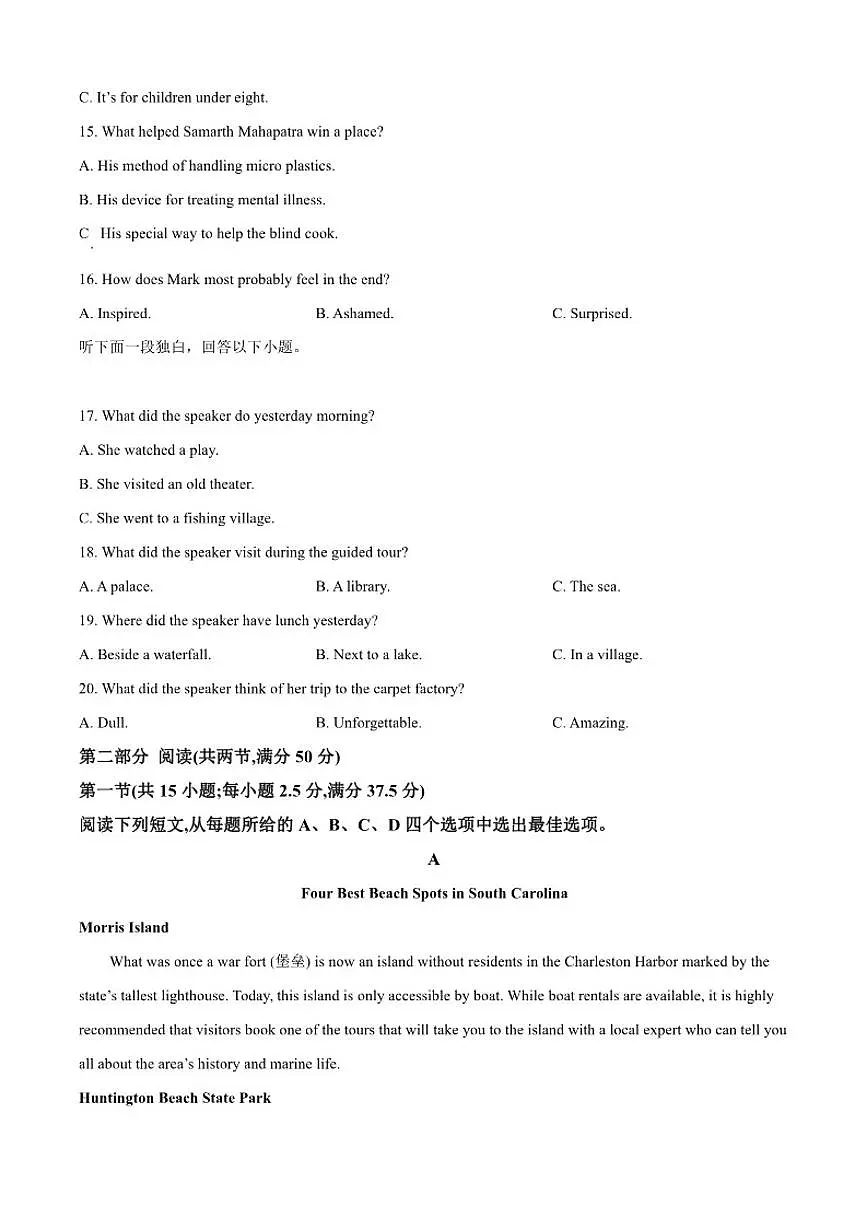 2025-2026学年江西省九江市匡庐星瀚高级中学高二上学期1月月考英语试题（含答案）第3页