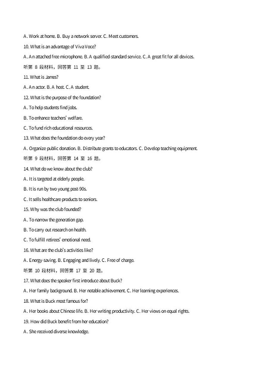 2026届山东省德州市高三上学期期末考试英语试卷（含答案）第2页