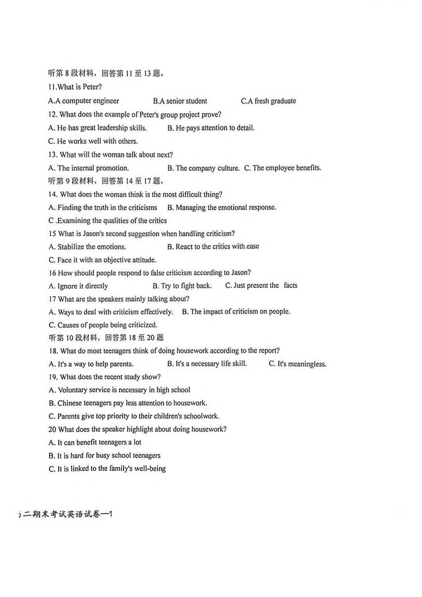 2025-2026学年江西省上高二中高二上学期期末考试英语试卷（含答案）第2页