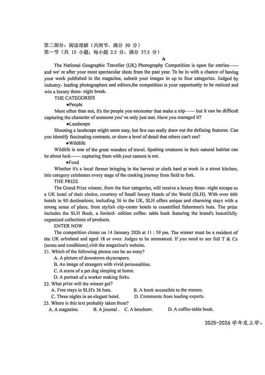 2025-2026学年江西省上高二中高二上学期期末考试英语试卷（含答案）第3页