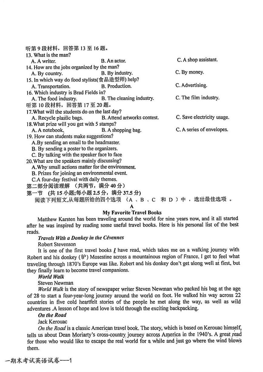 2025-2026学年江西省上高二中高一上学期期末考试英语试卷（含答案）第2页