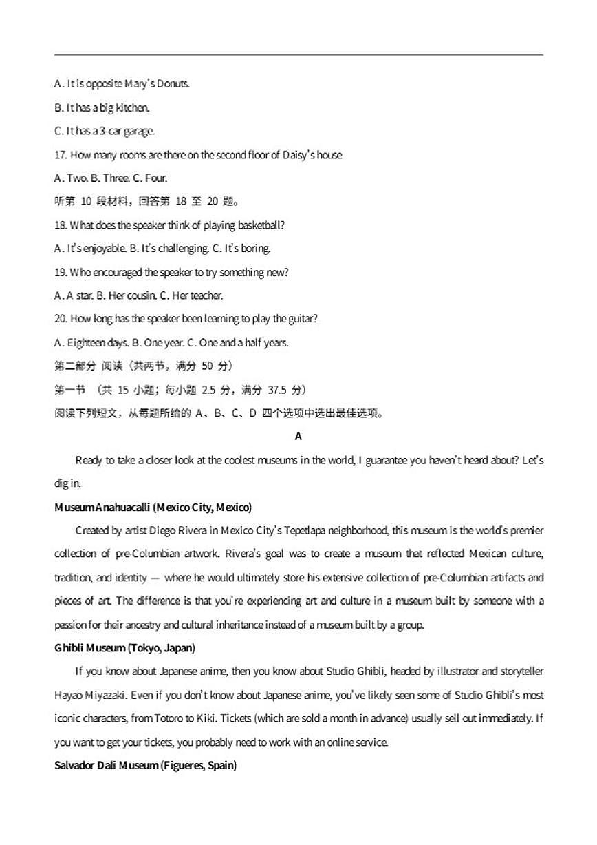 2026届广西河池市高三上学期期末学业水平质量检测英语试卷（含解析）第3页