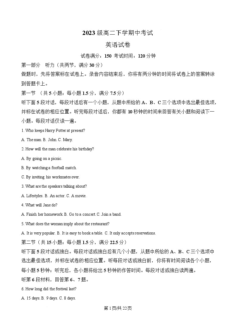 河北省邢台市名校协作体2024-2025学年高二下学期4月期中英语试题（解析版）第1页