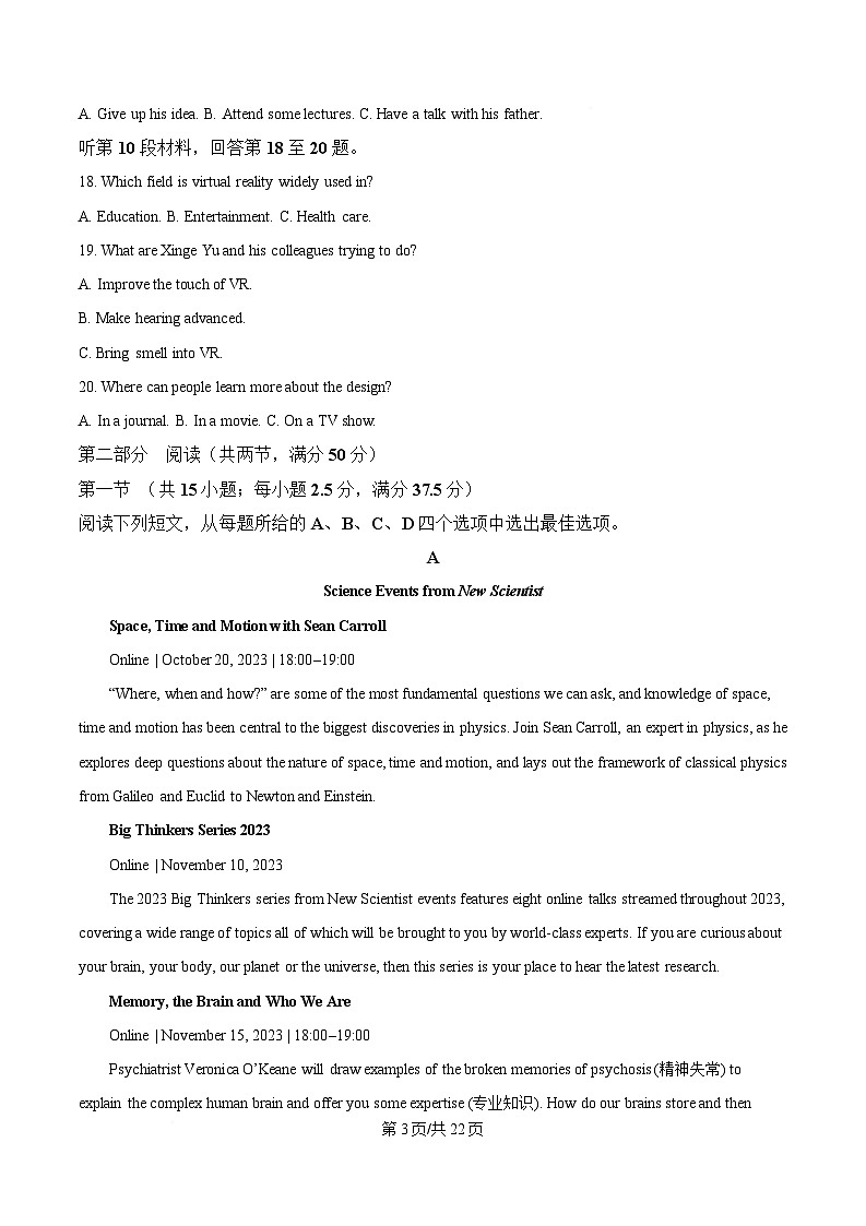 河北省邢台市名校协作体2024-2025学年高二下学期4月期中英语试题（解析版）第3页