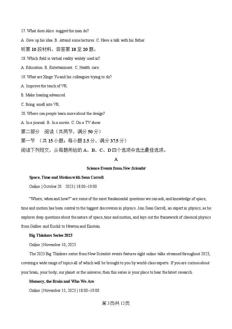 河北省邢台市名校协作体2024-2025学年高二下学期4月期中英语试题（原卷版）第3页