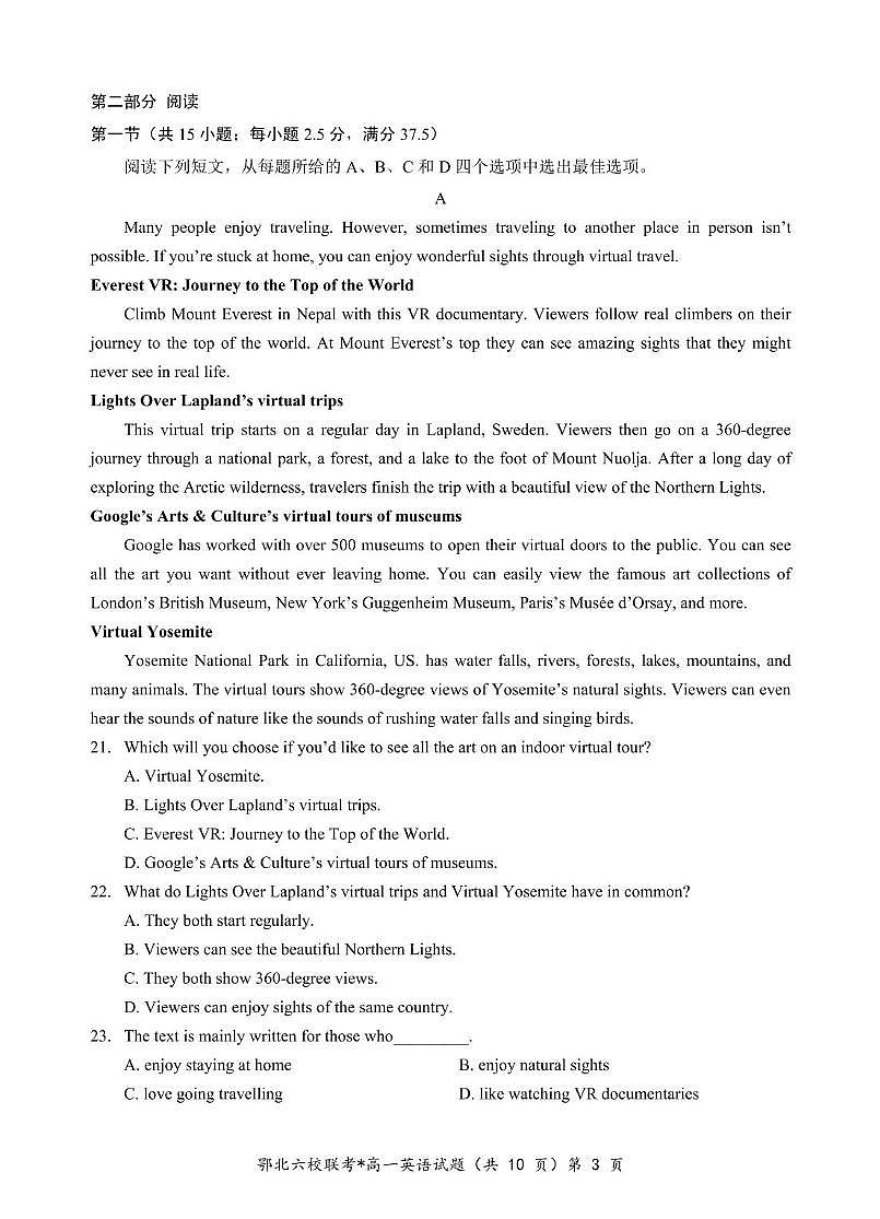 湖北省鄂北六校2024-2025学年度高一下学期期中联考英语试题第3页