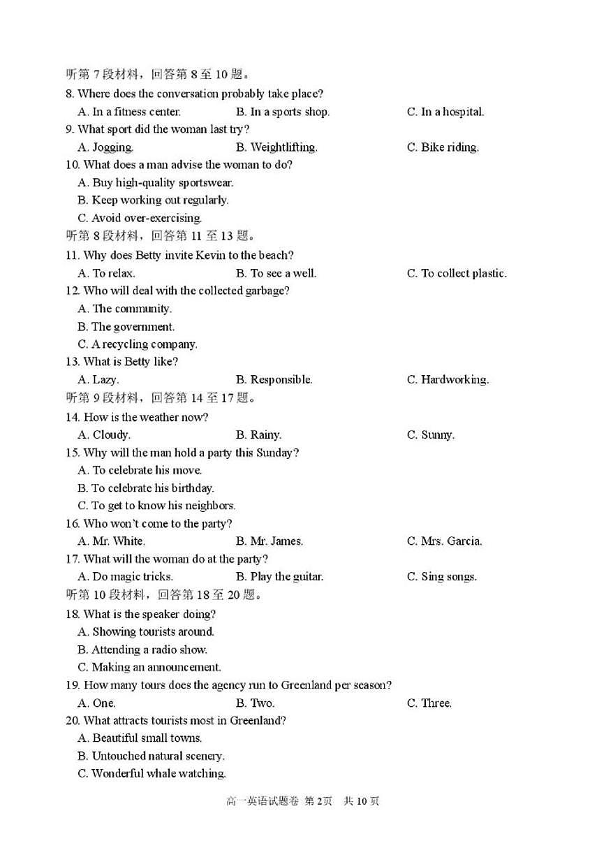 2025-2026学年浙江省丽水市上学期高一期末考试英语（含答案）试卷第2页