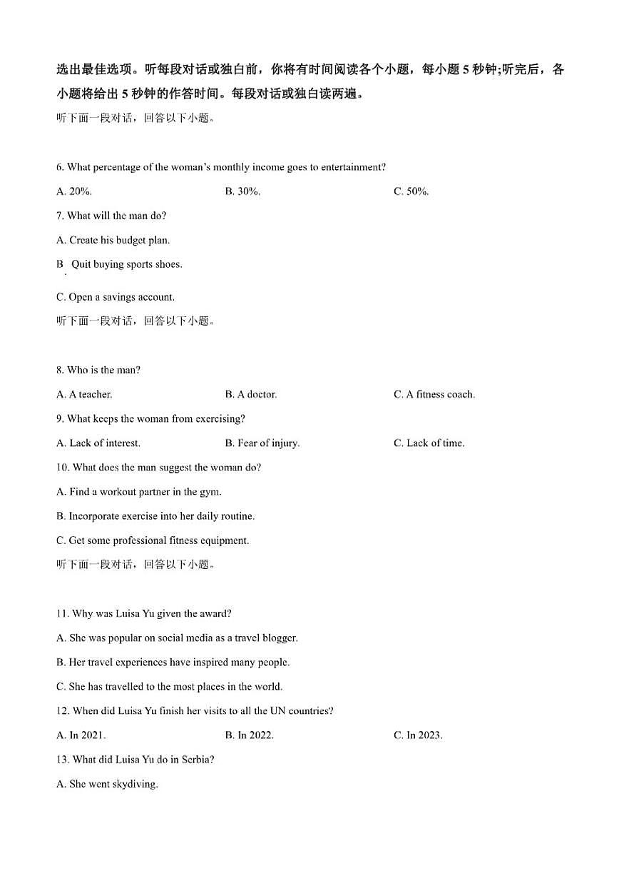 2025-2026学年江西抚州市金溪县第一中学上学期高三期末英语试卷（含答案）第2页