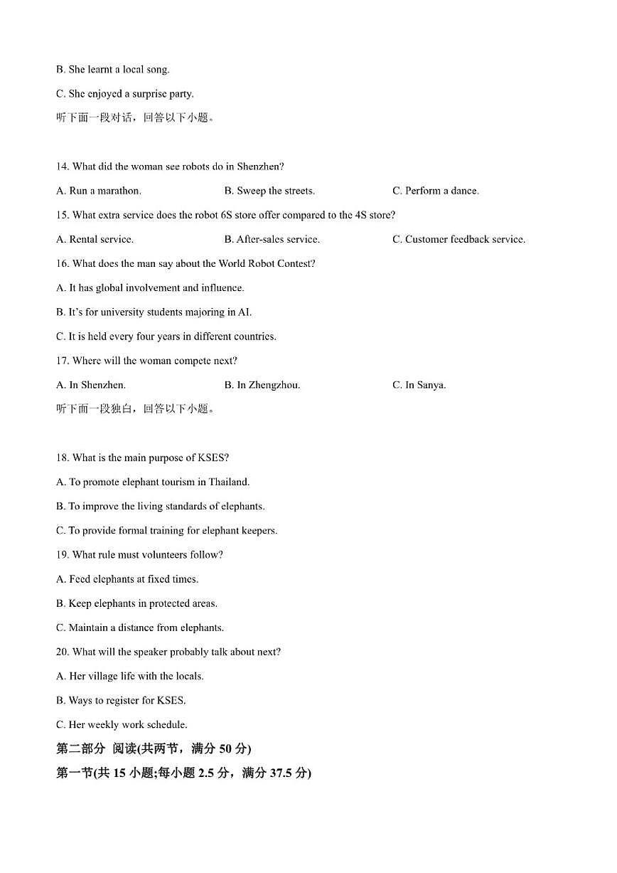 2025-2026学年江西抚州市金溪县第一中学上学期高三期末英语试卷（含答案）第3页