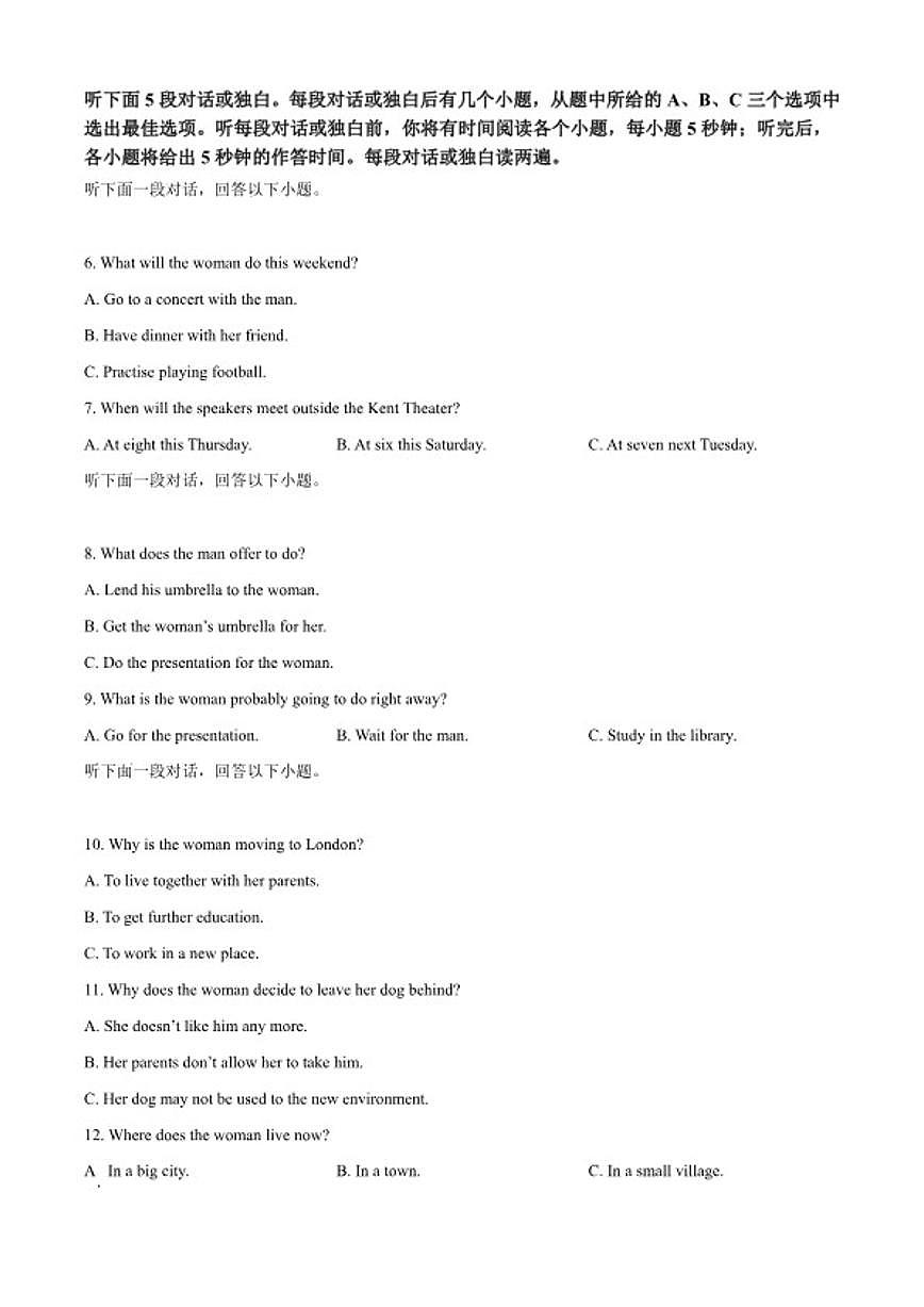 2025-2026学年安徽合肥市高一上学期2月期末英语试题（含答案）第2页