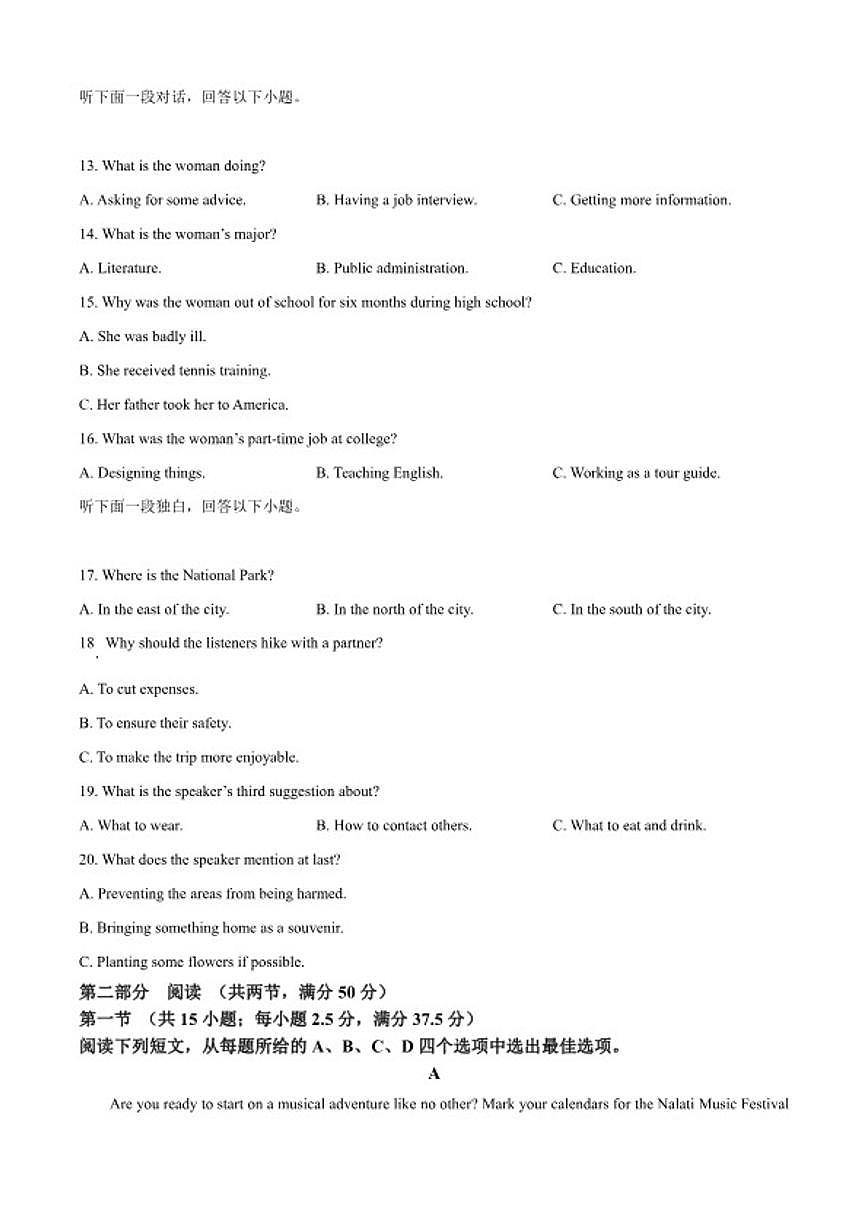 2025-2026学年安徽合肥市高一上学期2月期末英语试题（含答案）第3页