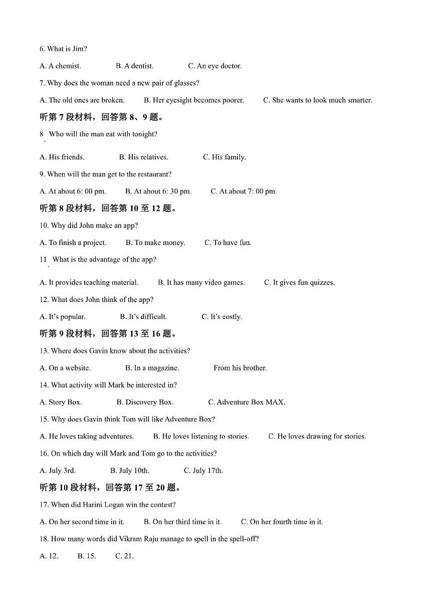 2025-2026学年江西萍乡中学第一学期期末高一上学期英语试题（含答案）第2页