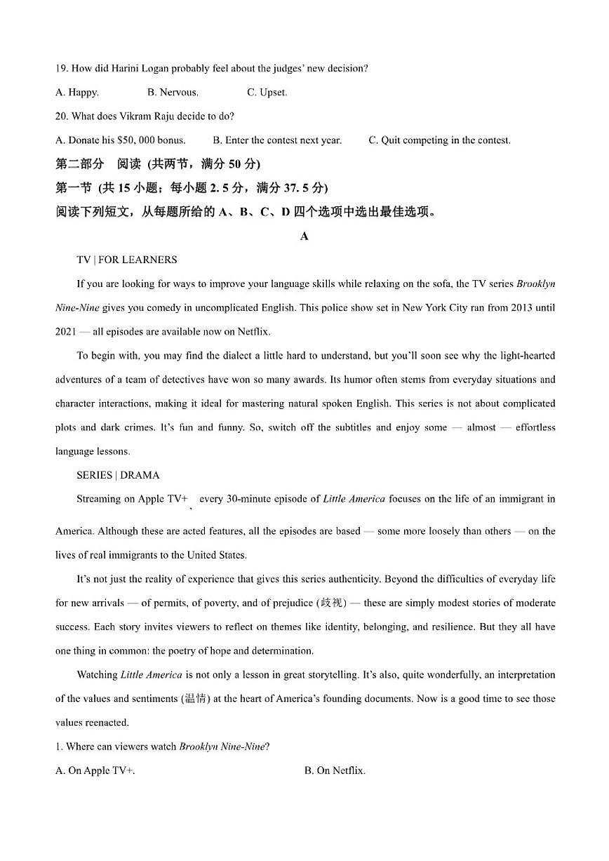 2025-2026学年江西萍乡中学第一学期期末高一上学期英语试题（含答案）第3页