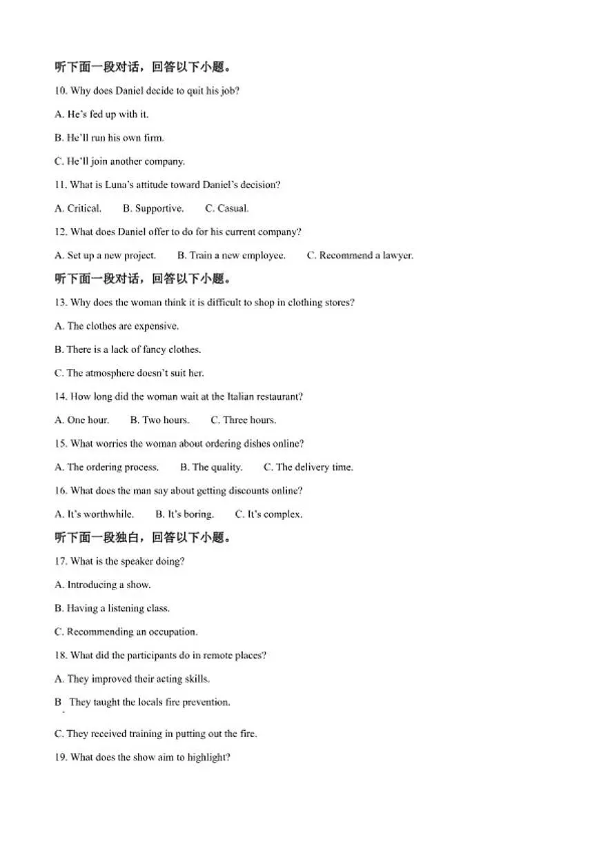 2025-2026学年广西省南宁市第三中学高二上学期期末考试英语试题（含答案）第2页