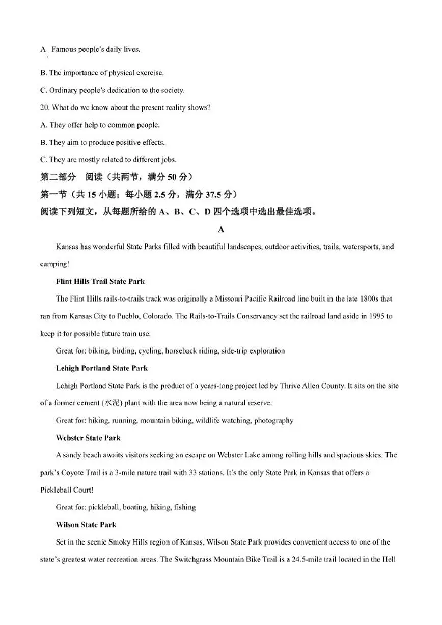 2025-2026学年广西省南宁市第三中学高二上学期期末考试英语试题（含答案）第3页