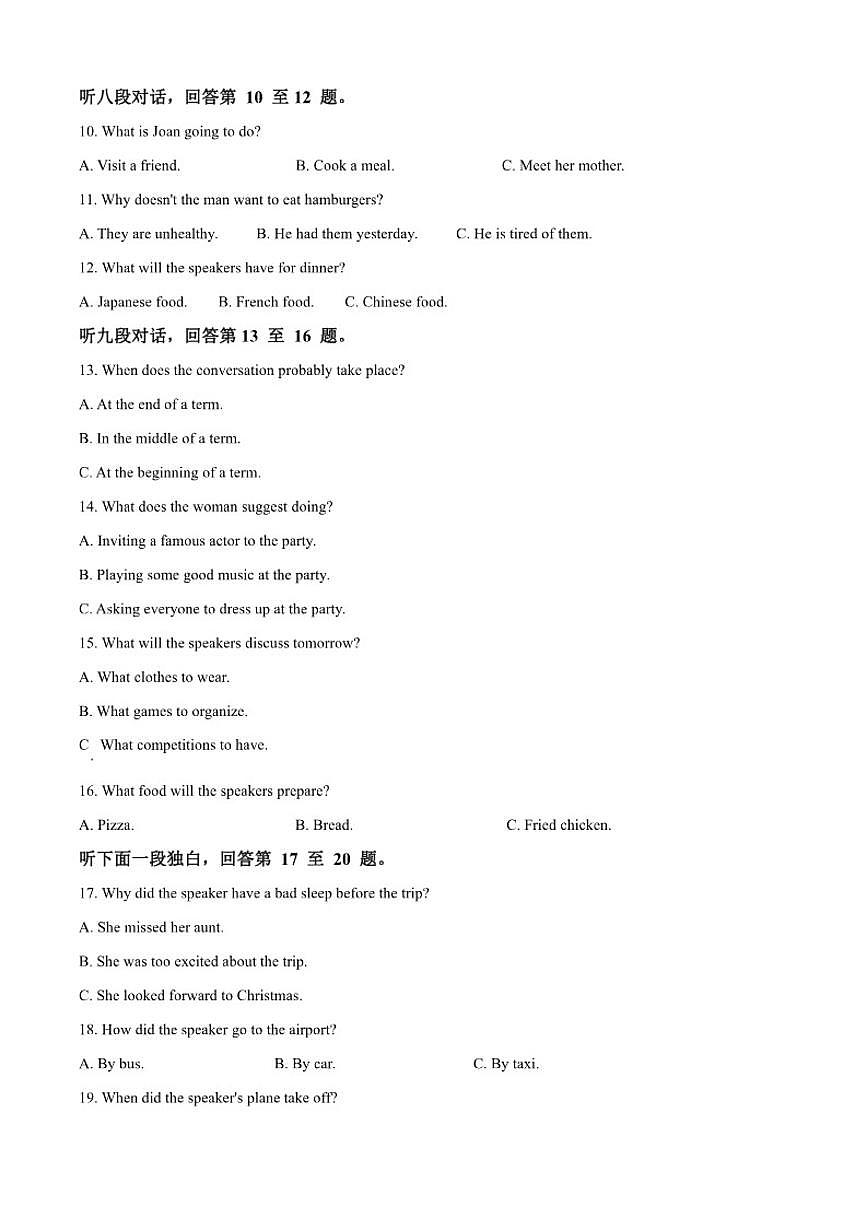 2025-2026学年四川资阳市安岳中学高一第二学期第一次月考英语试题（含答案）第2页