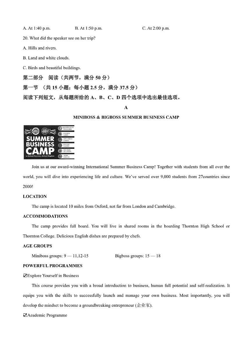 2025-2026学年四川资阳市安岳中学高一第二学期第一次月考英语试题（含答案）第3页