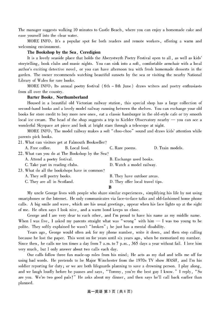 高一期末质量监测英语正文第3页