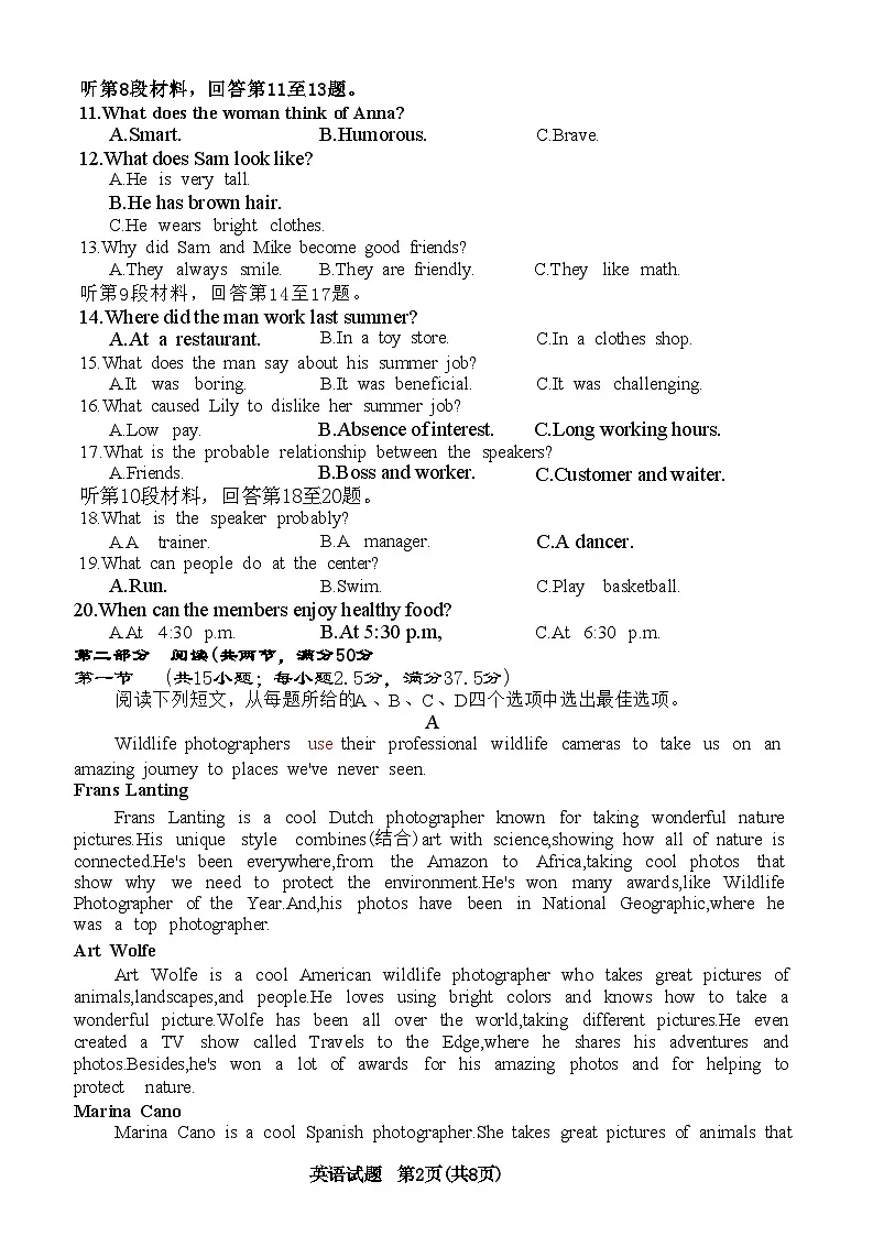 英语试卷-河南省青桐鸣普通高中2025-2026学年上高一期末考试第2页