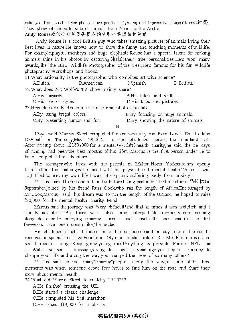 英语试卷-河南省青桐鸣普通高中2025-2026学年上高一期末考试第3页