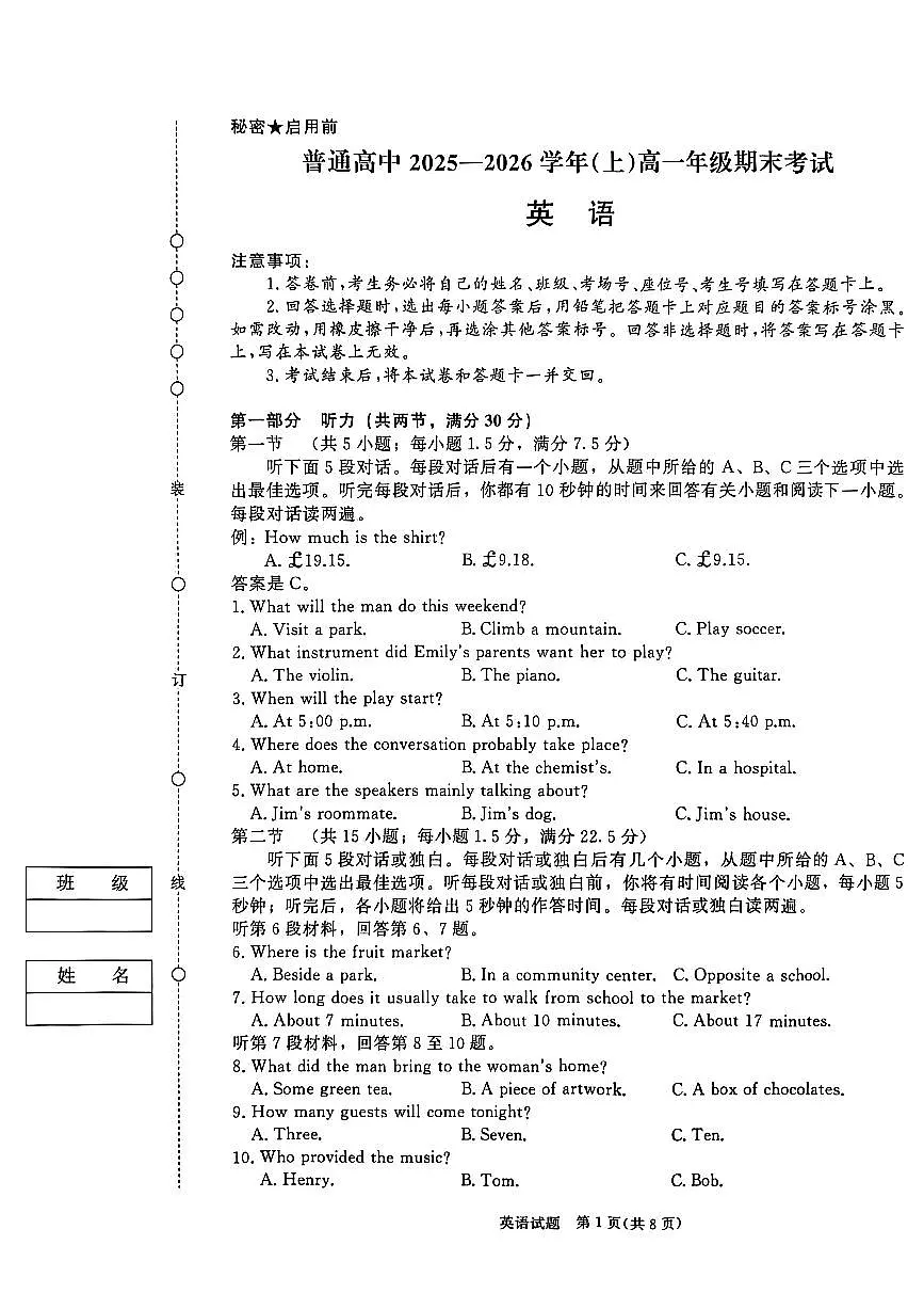 英语卷纸第1页