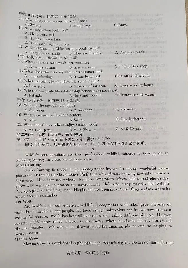 英语试卷第2页