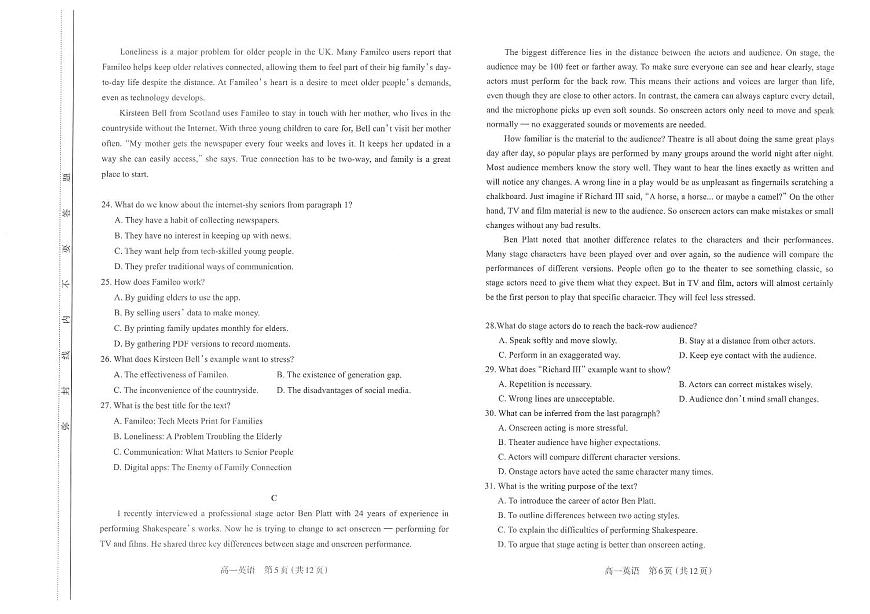 【高一英语】太原市2025-2026学年高一年级第一学期期末学业诊断-英语第3页