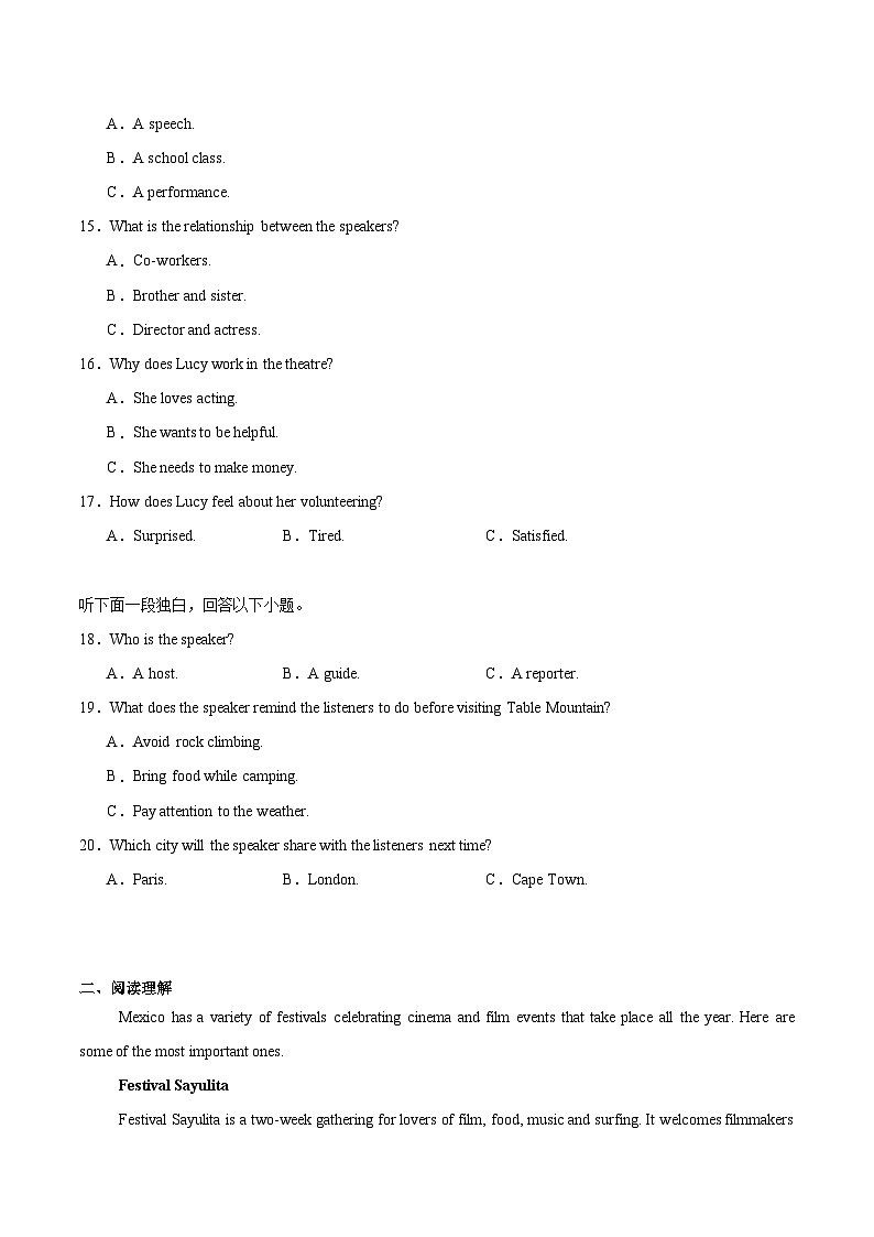 湖南师范大学附属中学2025-2026学年高一上学期1月期末英语试卷（含音频）第3页