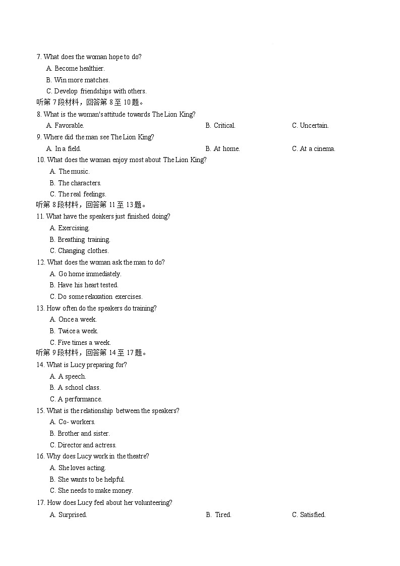 湖南师范大学附属中学2025-2026学年高一上学期期末英语试卷（含解析，含听力原文无音频）第2页