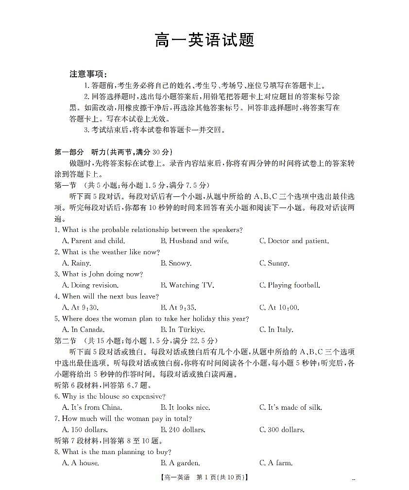 英语_扫描版第1页