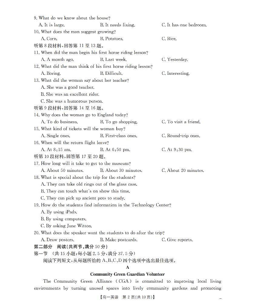 英语_扫描版第2页