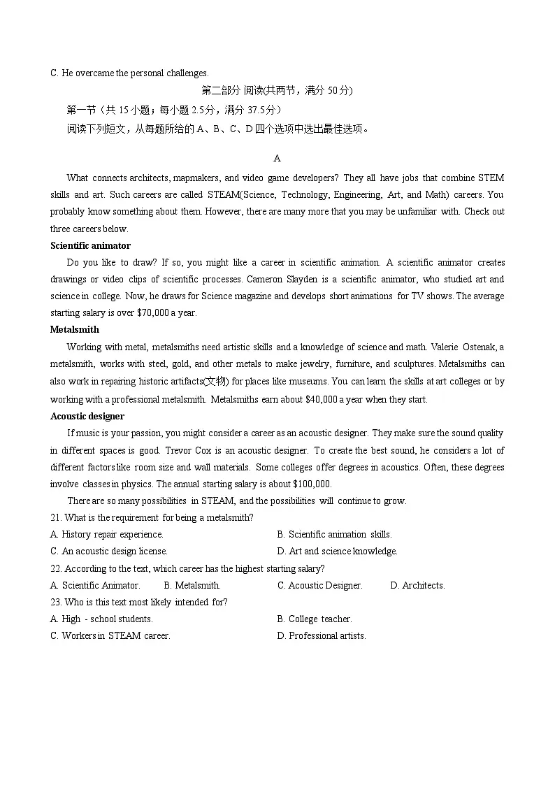 四川省巴中市2026年高三高考一模英语试卷含答案第3页
