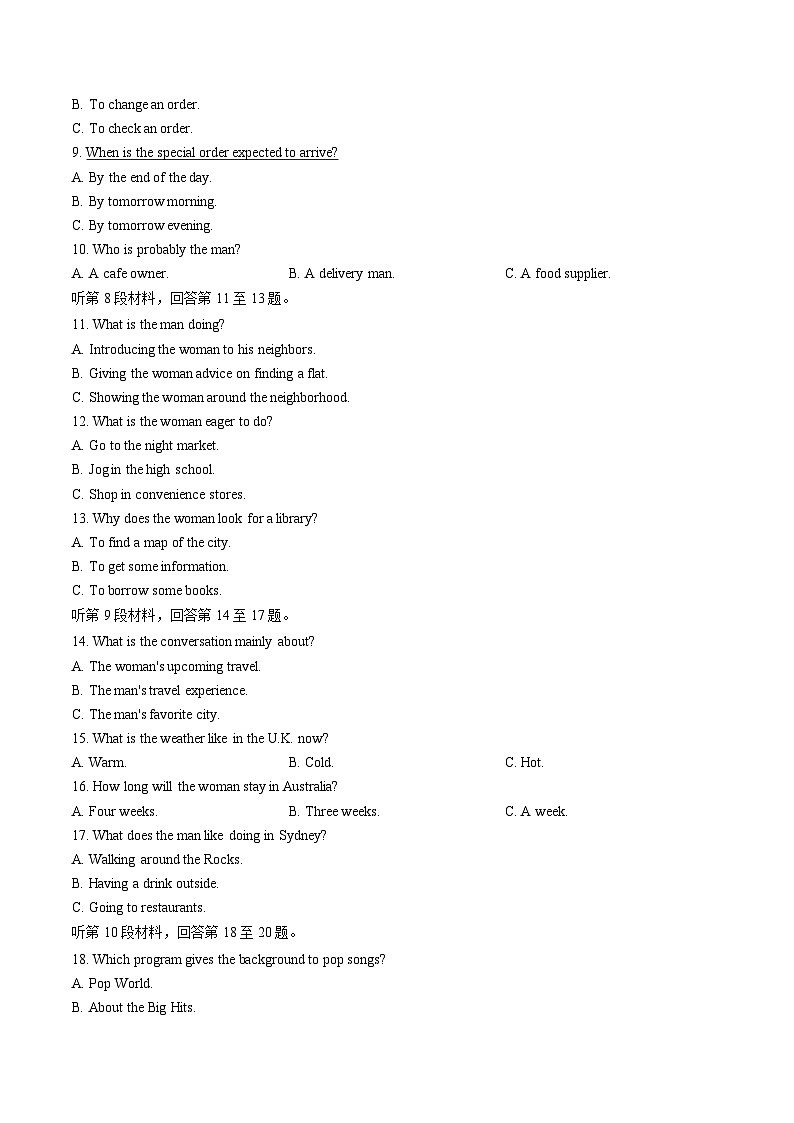 四川省成都市树德中学2025-2026学年高二上学期期末英语试卷含答案第2页