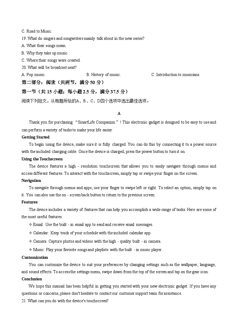 四川省成都市树德中学2025-2026学年高二上学期期末英语试卷含答案第3页