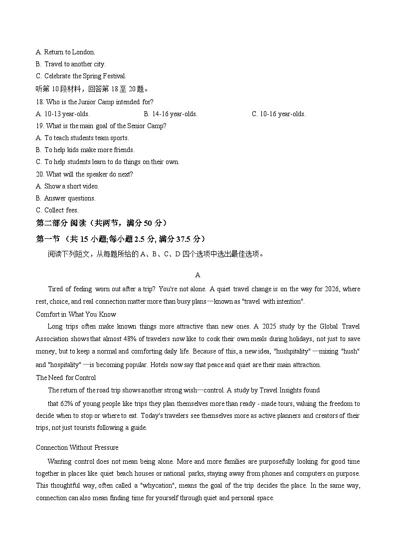 浙江省杭州市2025-2026学年第一学期高一期末英语试卷含答案第3页
